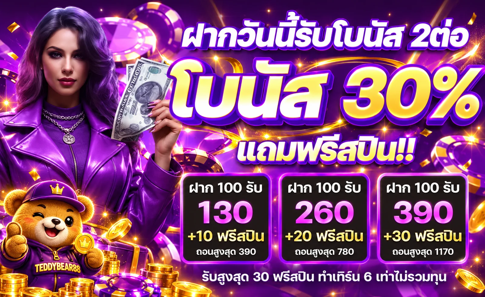 teddybear88 banner