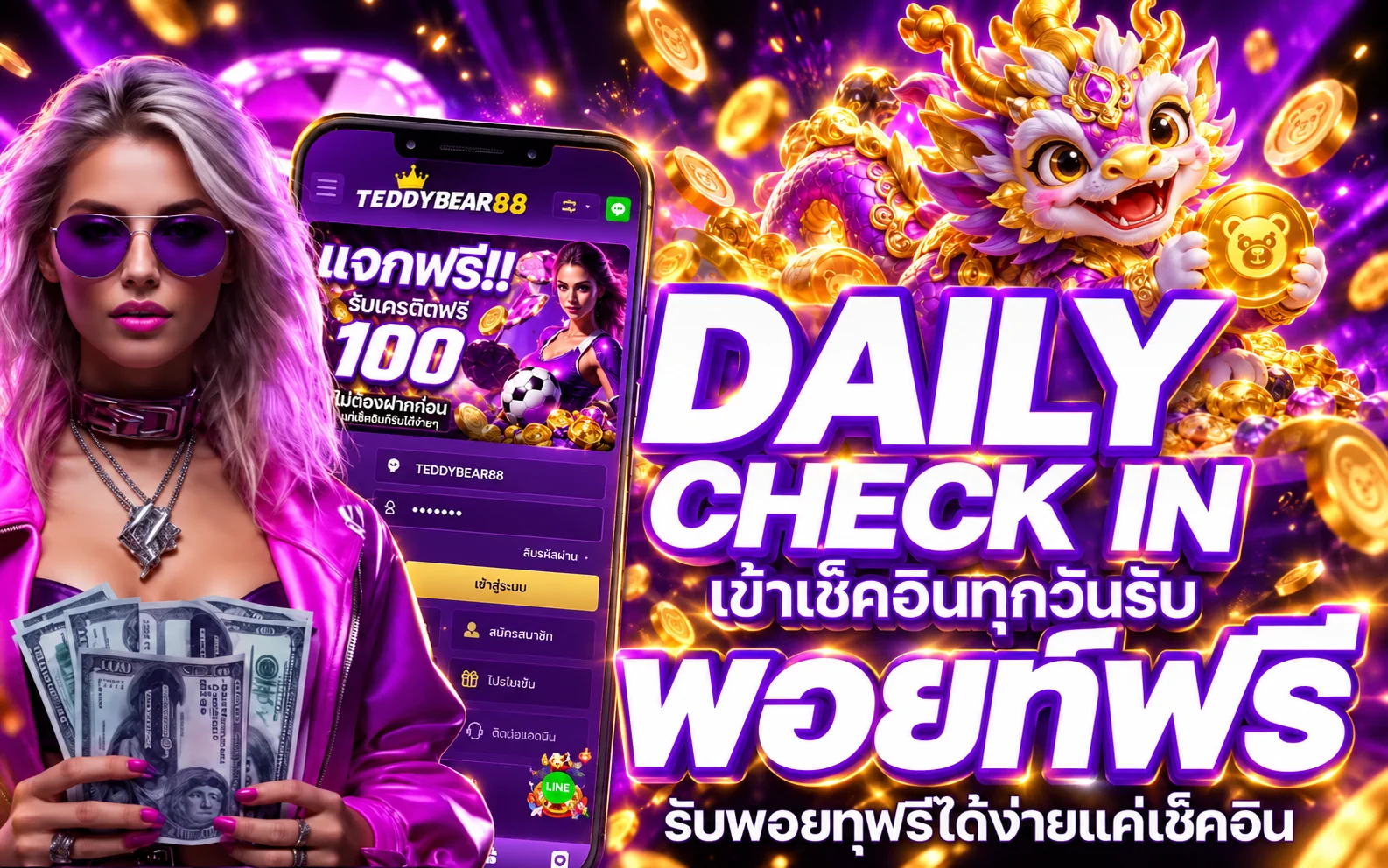 โปรโมชั่น teddybear88